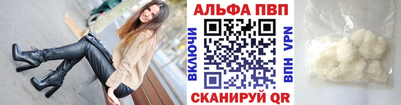 ссылка на мегу сайт Коммунар Alpha PVP VHQ