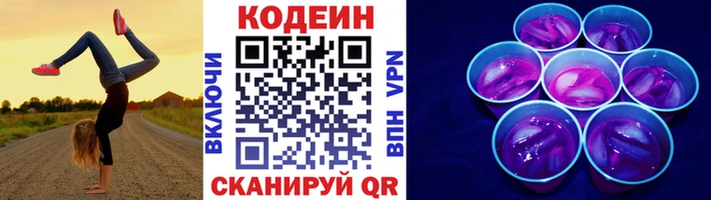 гидра маркетплейс  Коммунар  дарк нет клад  Codein напиток Lean (лин) 