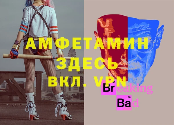 альфа пвп VHQ Беломорск