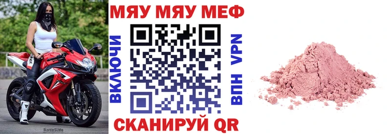 Мефедрон мука Коммунар