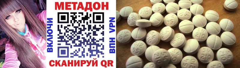 Метадон кристалл  Коммунар 