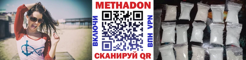 Метадон белоснежный Коммунар