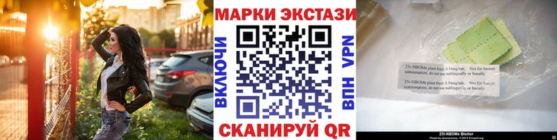 Наркотические марки 1,8мг  как найти закладки  Коммунар 
